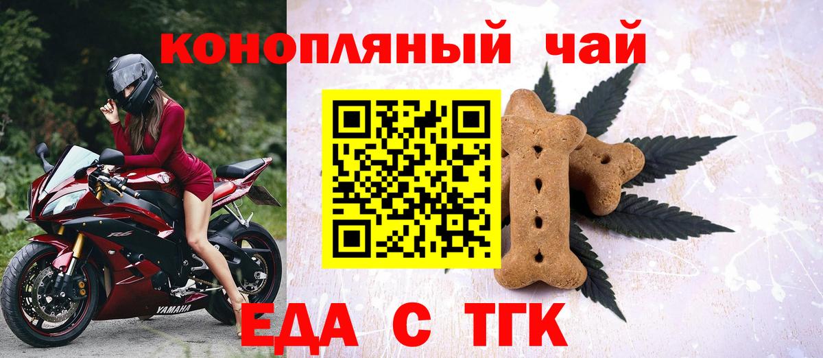 Cannafood марихуана Уварово