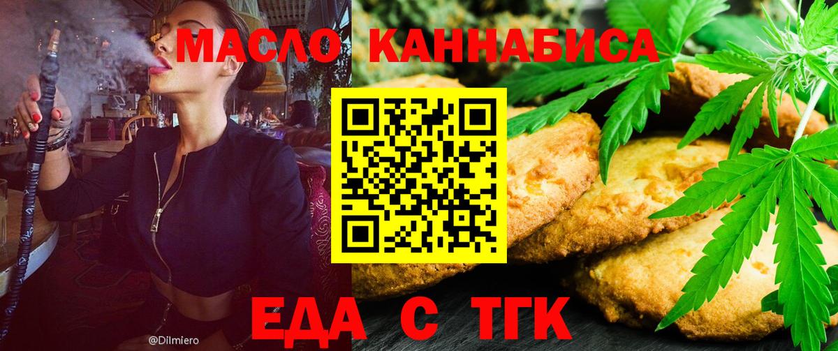 Canna-Cookies марихуана  Вход с VPN  Уварово 