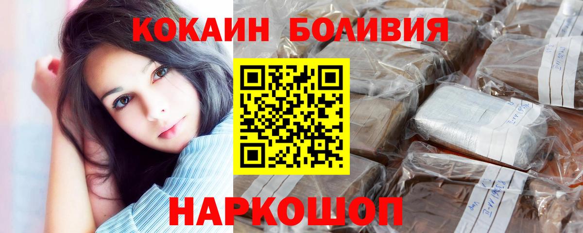 Уварово  Кокаин Колумбийский  КОКАИН FishScale  Вход с VPN 