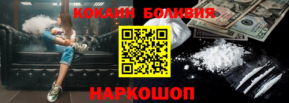 Кокаин Fish Scale Уварово