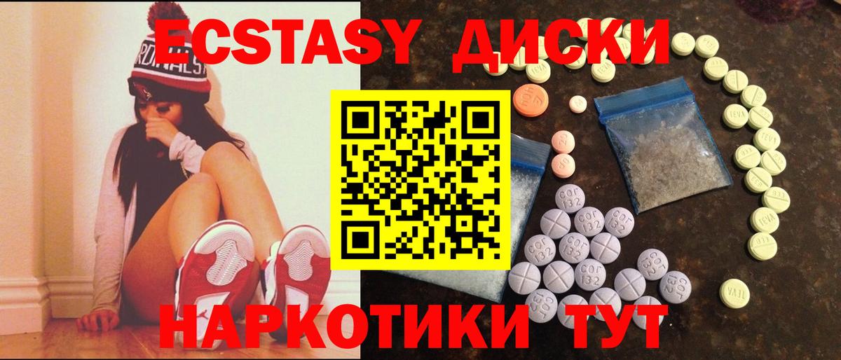 Экстази Punisher  Экстази ешки  Уварово    ссылки  Вход с VPN 