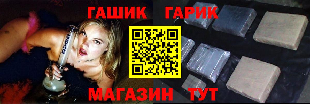 Гашиш  ГАШ Изолятор  Уварово  Вход с VPN  ГАШ hashish 