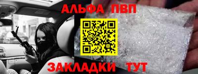 ALPHA-PVP Обь