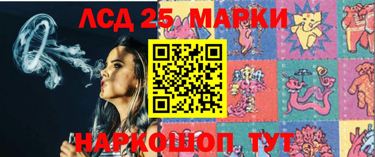 LSD-25 экстази ecstasy  Вход с VPN  Уварово 