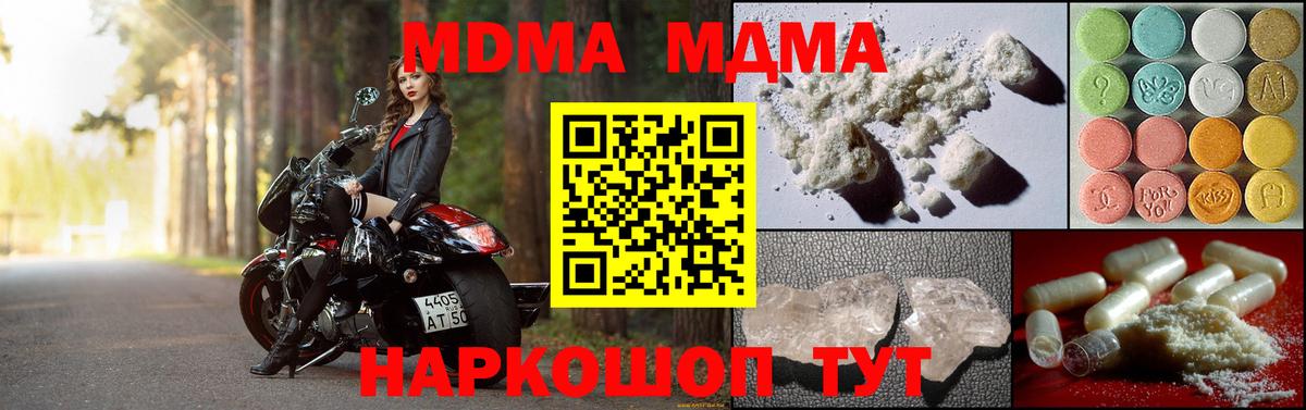 Уварово  МДМА молли  MDMA  Вход с VPN 
