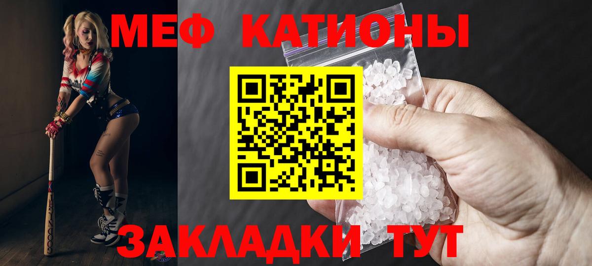 Меф кристаллы Уварово