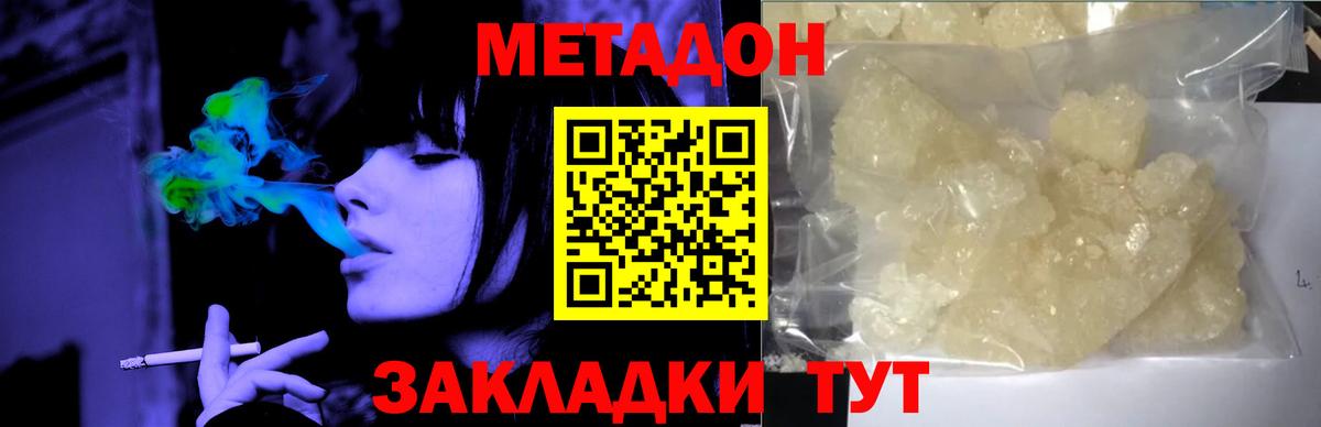 Метадон methadone  Вход с VPN  hydra зеркало  МЕТАДОН VHQ  Уварово 