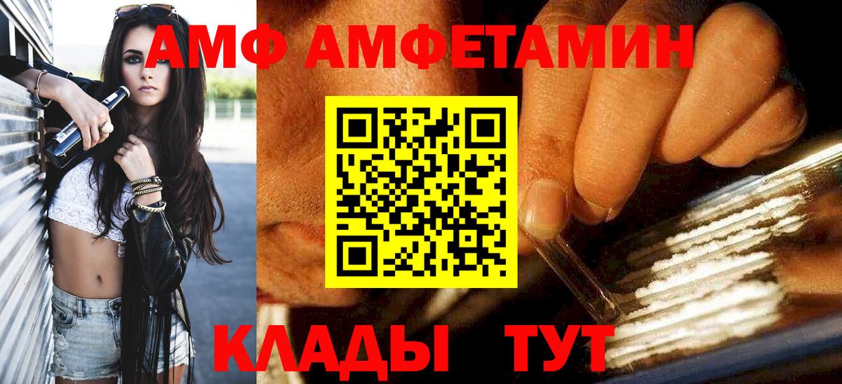 МЕТАМФЕТАМИН Methamphetamine Уварово