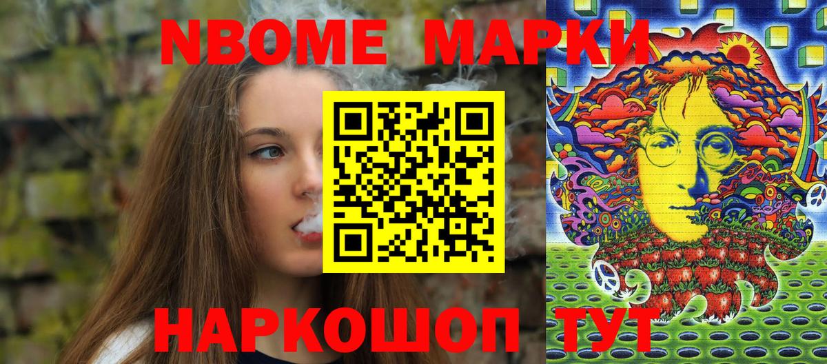 Уварово  Наркотические марки 1,5мг  Марки NBOMe  Вход с VPN 