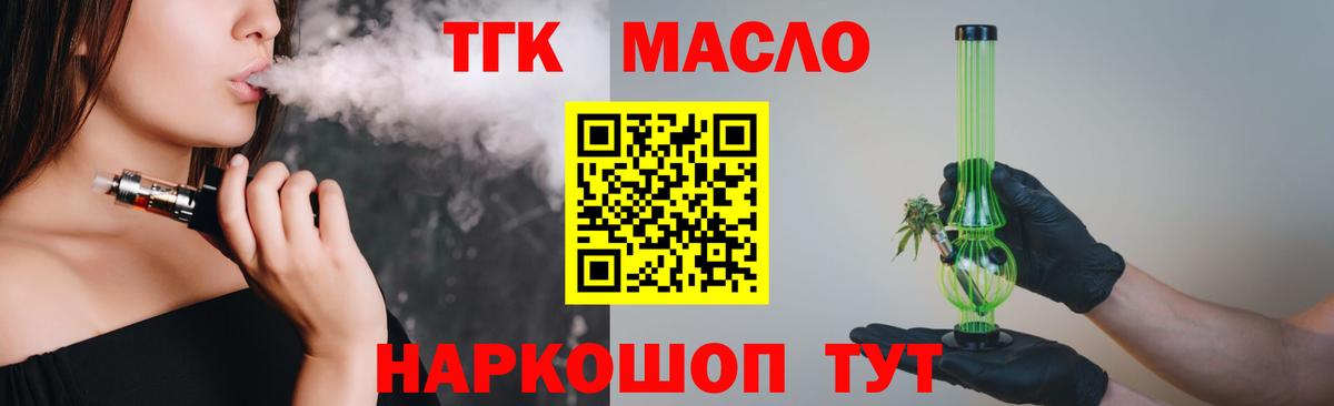 ТГК вейп Уварово