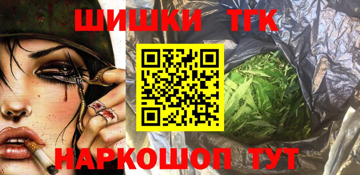 Уварово  МАРИХУАНА SATIVA & INDICA  Бошки Шишки семена  МАРИХУАНА THC 21%  Вход с VPN  Конопля планчик 